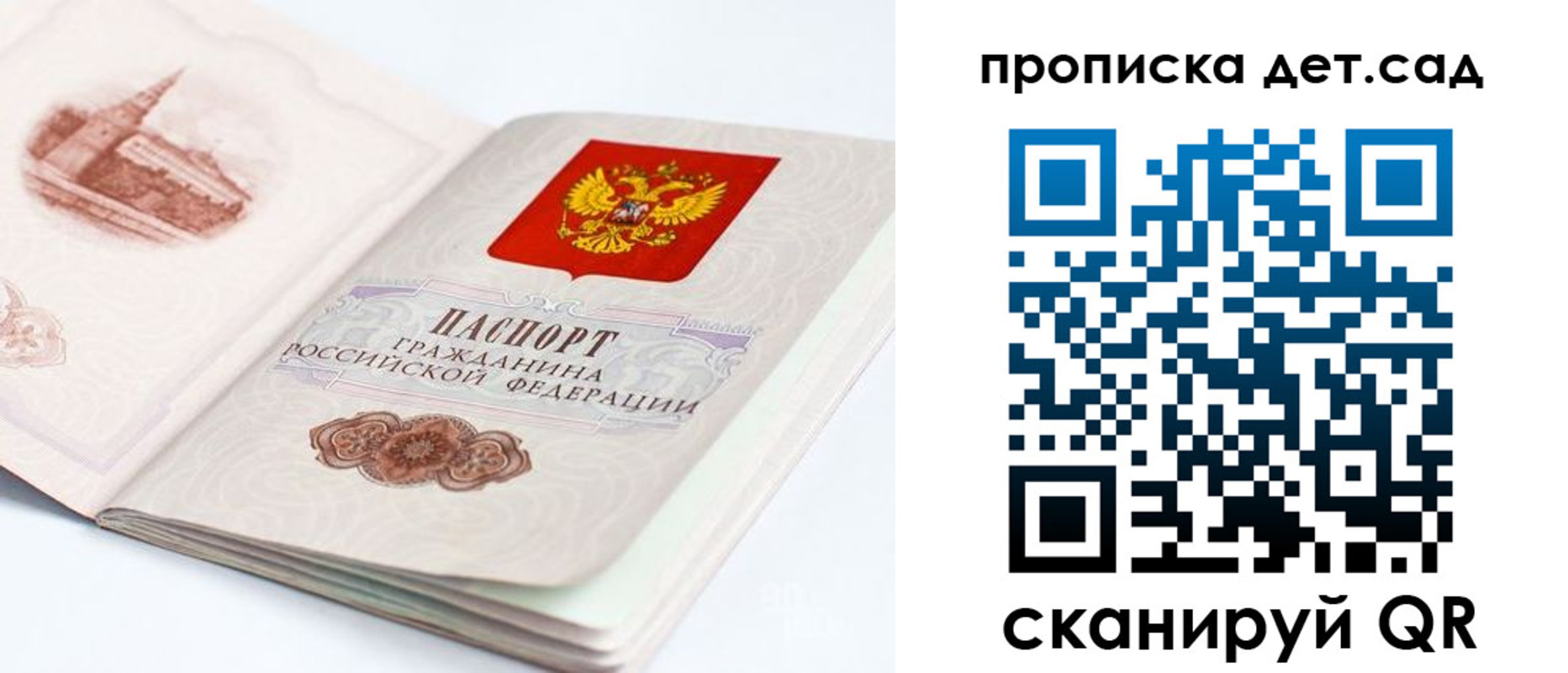 прописка от собственника в Кеми