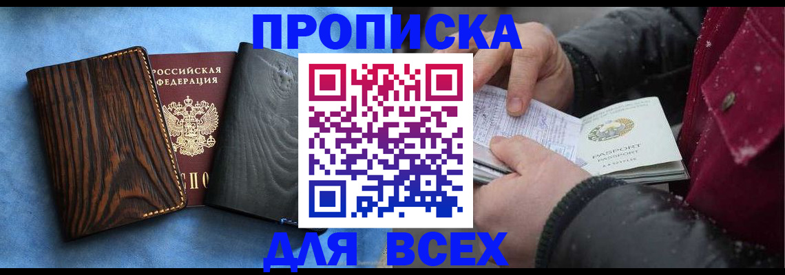 временная прописка в Кеми