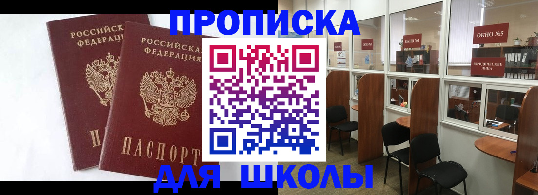 прописка от собственника в Кеми