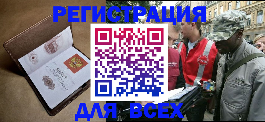 где прописаться в Кеми