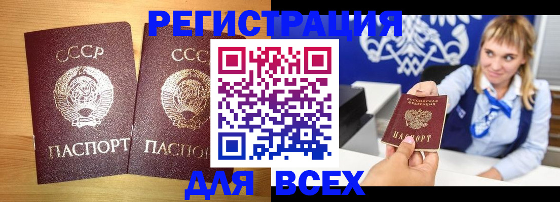 временная регистрация в квартире в Кеми