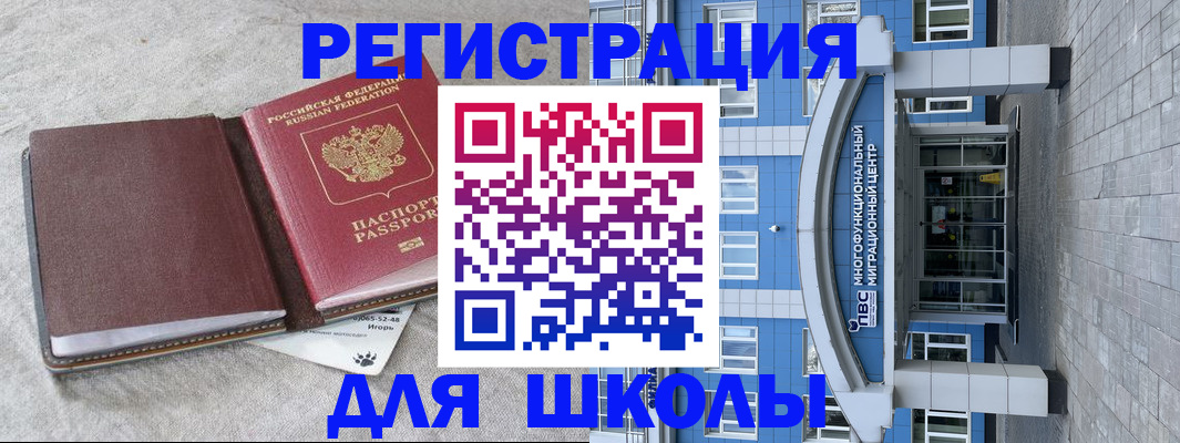 временная прописка в Кеми